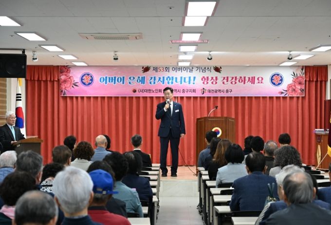 대전 중구, 제53회 어버이날 기념행사