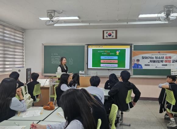 양평동부청소년문화의집 중독예방 교육