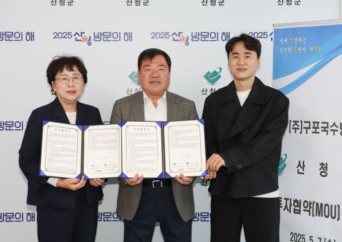 산청군-㈜구포국수방울이, 업무협약 체결