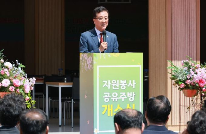 자원봉사자를 위한 공유주방 개소식