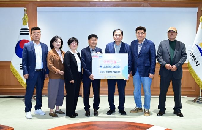 농업인단체연합회·후계농업경영인 김천시연합회 이웃사랑 실천