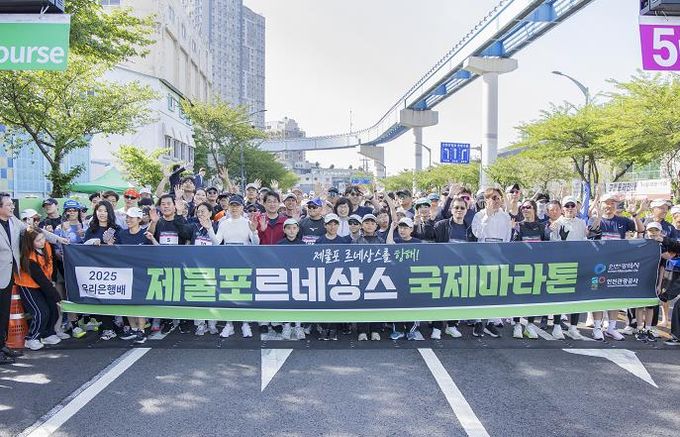 인천광역시 중구의회, 2025 제물포 르네상스 국제 마라톤 대회 참여해 지역발전 의지 강조