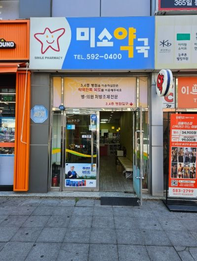 심야에도 약 걱정 끝! 달성군 제1호 ‘공공심야약국’ 탄생