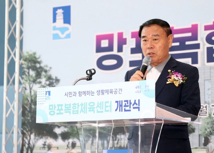 망포복합체육센터 개관식