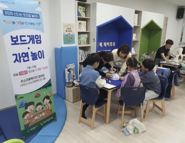 신나는 토요일 놀이터 사진