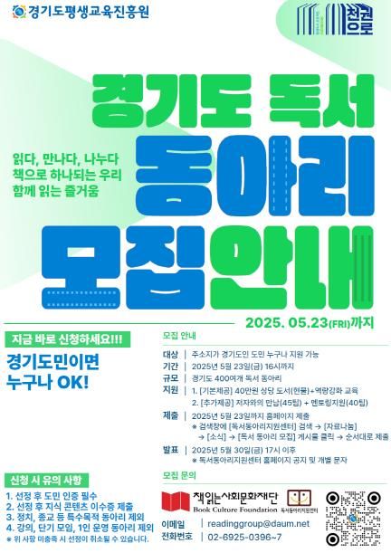 독서동아리 모집