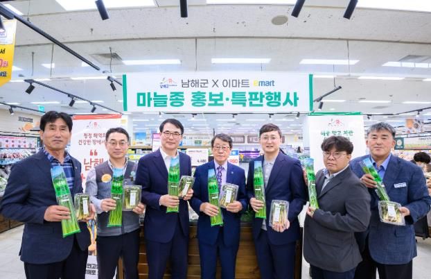 남해군, 이마트 창원점 특판행사 성료