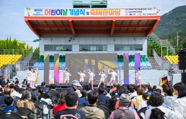 남해군 제103회 어린이날 기념식 및 축제한마당 성료
