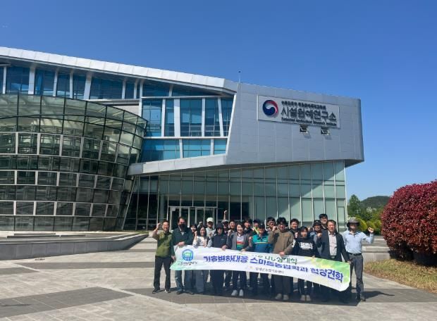 농업인대학 신소득작물 발굴을 위한 현장견학