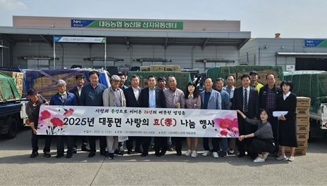 ㈜대동하이텍 회장, 사랑과 공경으로 이어온 26년의 따듯한 발걸음. ‘사랑의 孝’ 행사