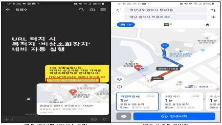 자동 네비실행 URL발송 시연