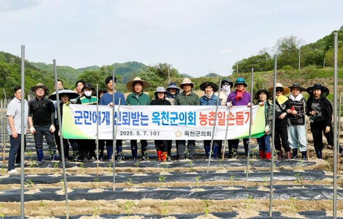옥천군의회, 농번기 맞아 일손 부족 농가에 힘 보태