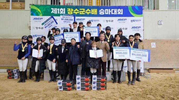 2024년도 제1회 장수군수배 승마대회