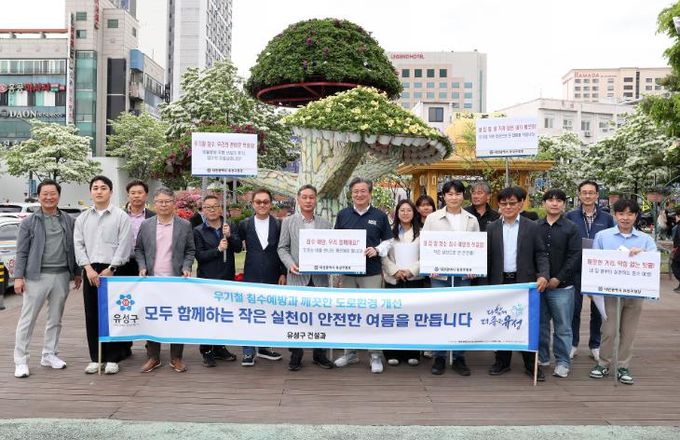 우기에 대비한 도로 안전·하수 정비 홍보 캠페인 장면