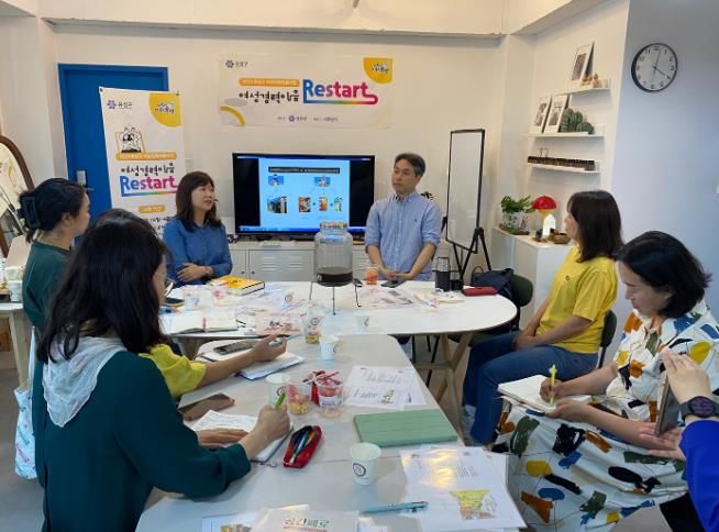 지난해 진행된 여성친화마을 사업의 ‘여성경력이음 Restart’