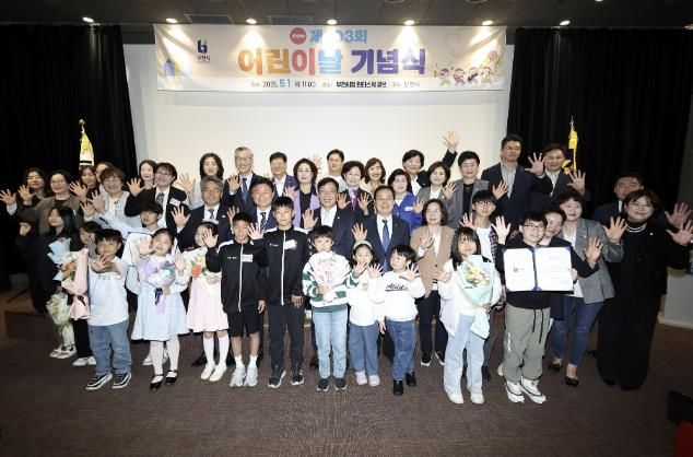 제103회 어린이날 모범어린이로 선정된 12명의 아동들이 기념 사진을 찍고 있다.