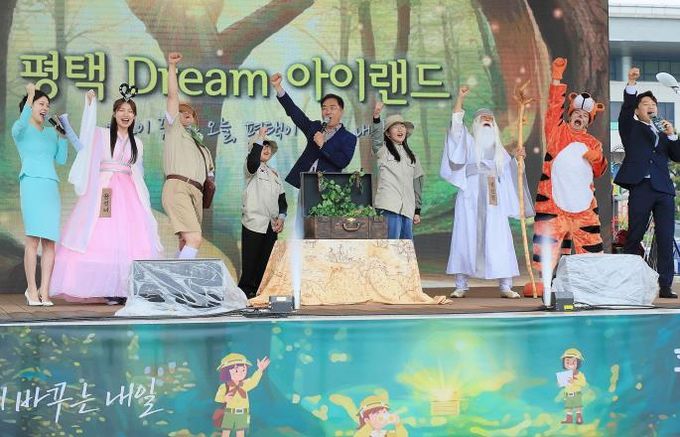 2025년 제103회 어린이날 행사, 평택 드림 아이랜드