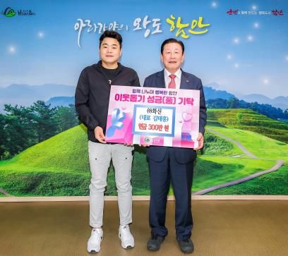 (주)화신,산불피해주민을 위한 따뜻한 나눔 실천