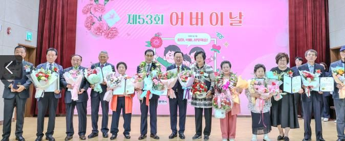 대전시, 제53회 어버이날 기념행사 개최