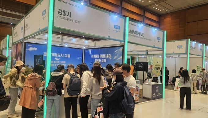 관광거점도시 강릉, ‘2025 올댓트래블’ 박람회 참가