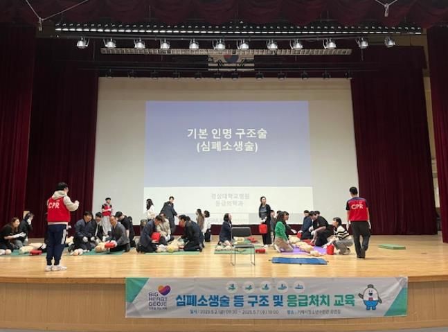 거제시보건소, 심폐소생술 등 응급처치 교육 실시
