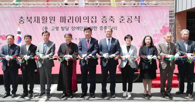 청주시, 중증장애인 거주시설 ‘마리아의 집’ 준공