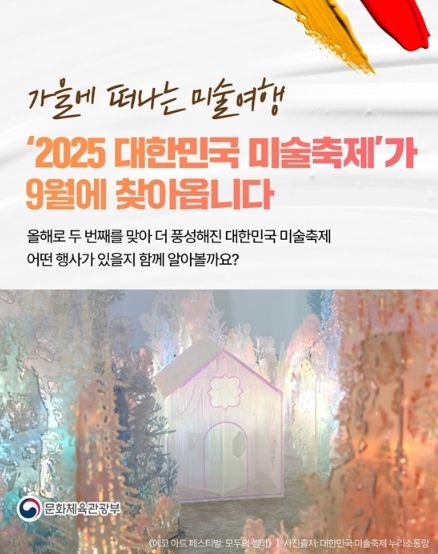 문화체육관광부