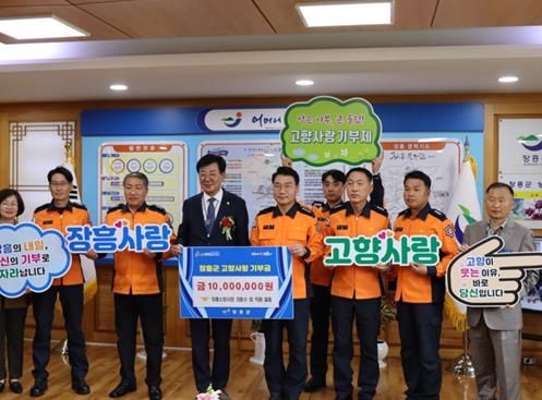 장흥소방서, 고향사랑기부금 1000만원 전달