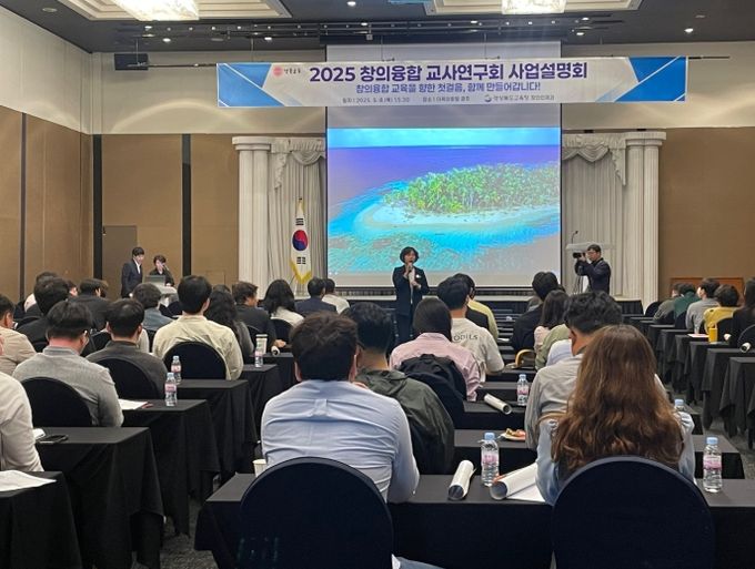 경북교육청, 2025 창의융합 교사연구회 사업설명회