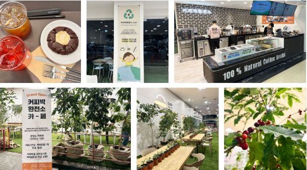 무안지역자활센터에서 운영하게 될 ‘커피박 환전소’ 환경교육 체험카페 운영 예시사진