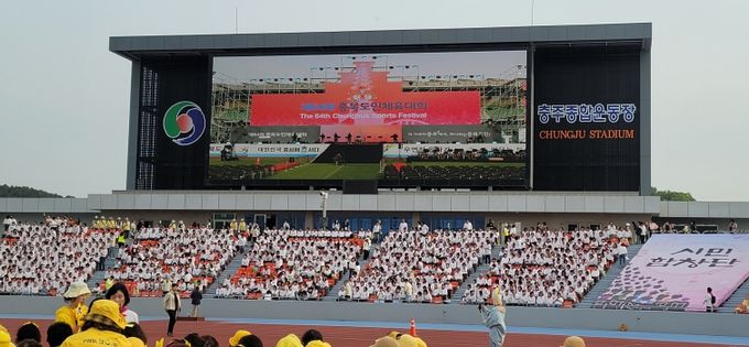 도민체전 개회식 식전공연