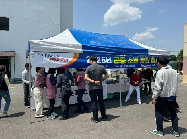 곤충소비 촉진을 위한 홍보 행사