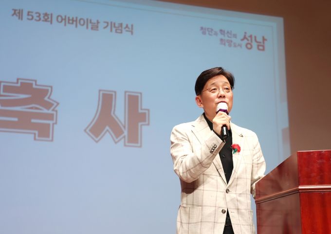 성남시의회, 제53회 어버이날 기념행사 참석