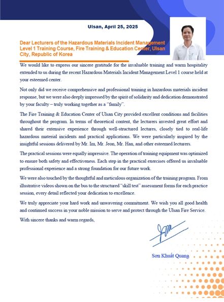 외국 교육생 감사 편지