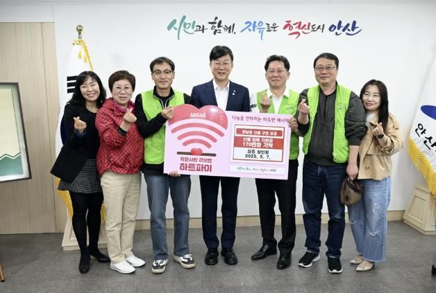 안산시, 와동 상인회서 영남지역 산불 피해 지원 성금 기탁받아