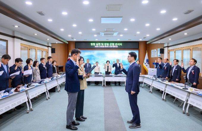 남해군, 청렴 실천 및 갑질 근절 선서식