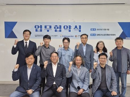 김해시 비전기식‘축광세라믹’연구개발 업무협약