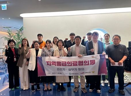 지역응급의료협의체 관리자․실무자 회의