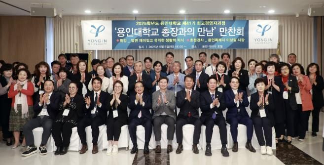 이상일 용인특례시장은 8일 용인대 최고경영자 과정 41기 수강생을 대상으로 특강을 진행했다