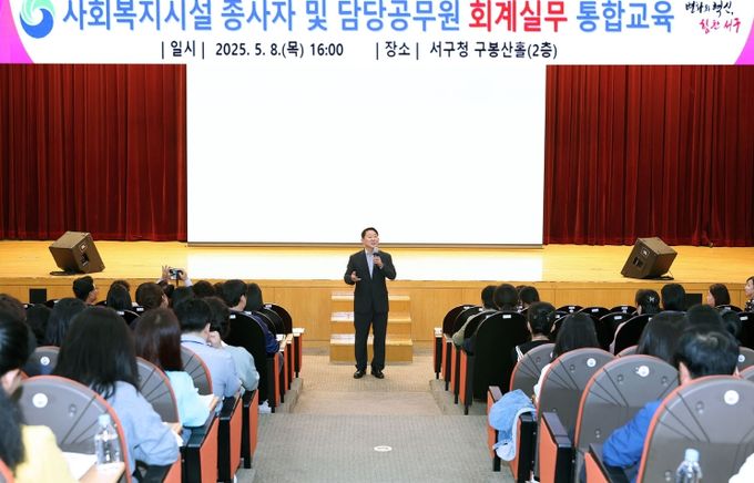 대전 서구 사회복지지설 회계실무 교육