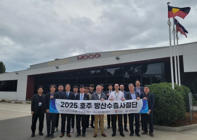 2025 호주 방산수출사절단