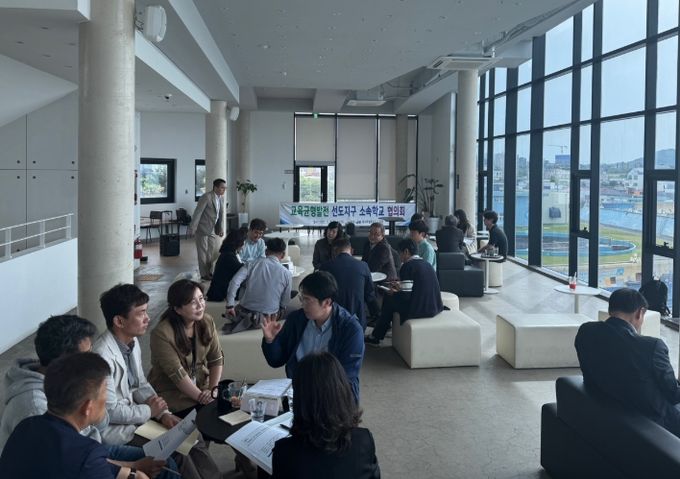 교육균형발전 선도지구 소속학교 협의회