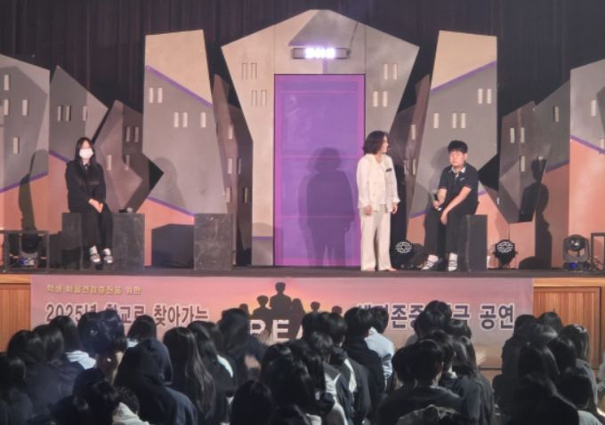 학교로 찾아가는 생명존중 연극 공연