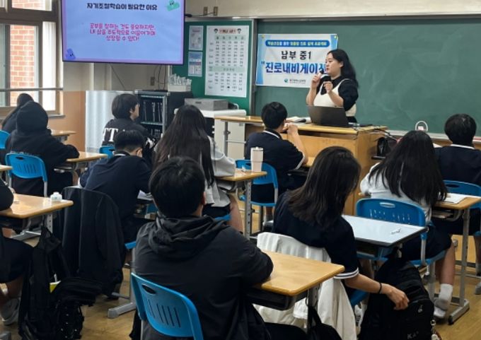 '중1 진로 내비게이션' 프로그램