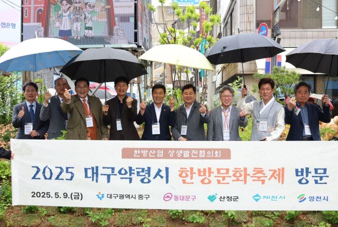 대구약령시 한방문화축제 현장 방문