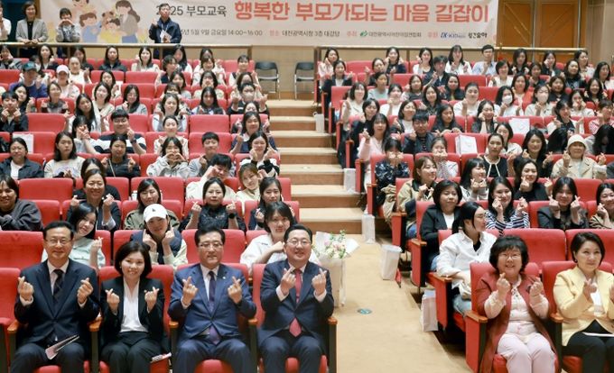 대전광역시 어린이집연합회 부모교육 참석