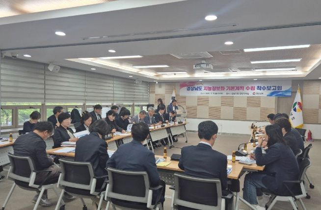 지능정보화기본계획수립착수보고회