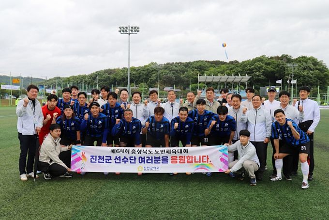 진천군의회, 제64회 충북도민체육대회서 연이틀 소통 행보