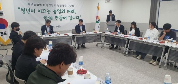 스마트팜 혁신밸리 청년농업인과 소통 간담회