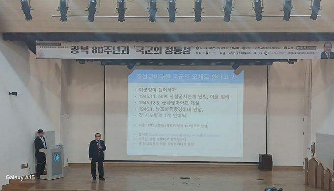 춘천시청서 광복 80주년, ‘국군의정통성’ 주제로 역사 강연 열려